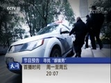 天网 《天网》 20180330 钓鱼