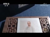 《万象》 20180723 三国的世界 第一集 大江东去意未销