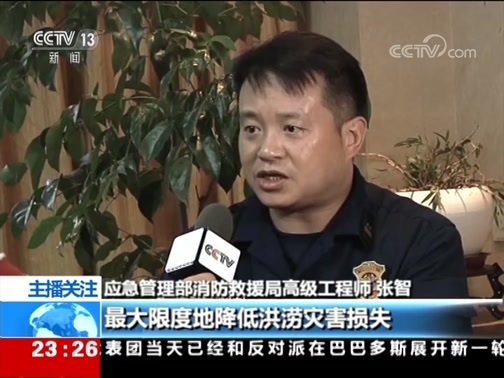 24小时 《24小时》 20190709