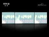 新闻1+1 《新闻1+1》 20180227 獐子岛的扇贝，到底怎么了？