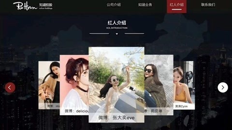 财经中间站 电商如涵上市首日破发顶级网红模式难复制