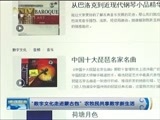 晚间报道 《晚间报道-内蒙古》 20170702