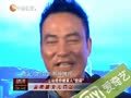 娱乐现场 《现场》20131019：冯小刚王家卫携手“冲奥” SHE为事业缓生宝宝