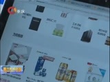重庆新闻联播 《重庆新闻联播》 20170315