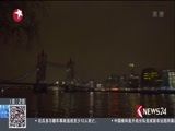东方新闻 《东方新闻》 20180325