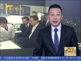 广西新闻 《广西新闻》 20161230