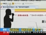 新闻1+1 《新闻1+1》 20140416 官场酒局，喝的不是酒，是“局”！