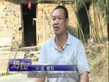 热线12 《热线12》 20171126 合约父子