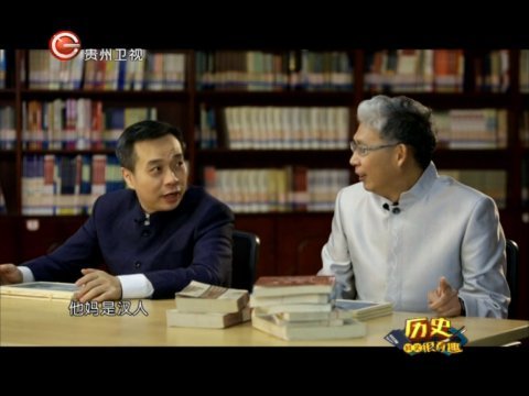 历史其实很有趣 史上最常被戏说的男主角