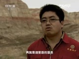地理中国 《地理中国》 20151106 五彩迷城