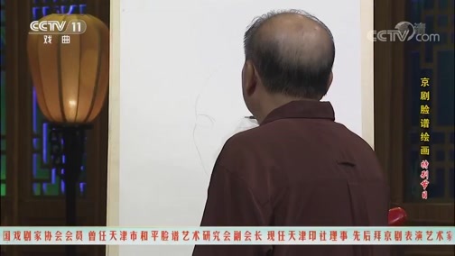 跟我学 《跟我学》 20190602 京剧脸谱绘画 特别节目