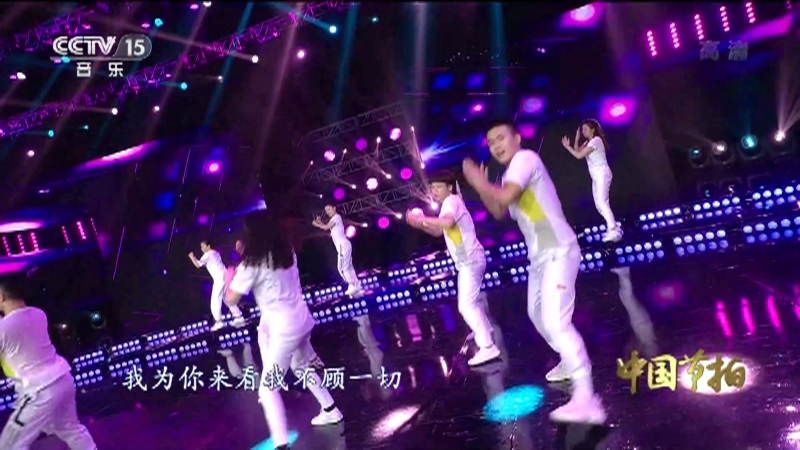 《中国节拍》 20210122