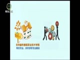 江源扫描 《江源扫描》 20160814 职业教育助力精准脱贫