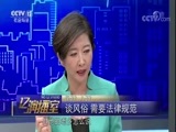 热线12 《热线12》 20171105