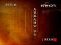 百家讲坛 随机应变