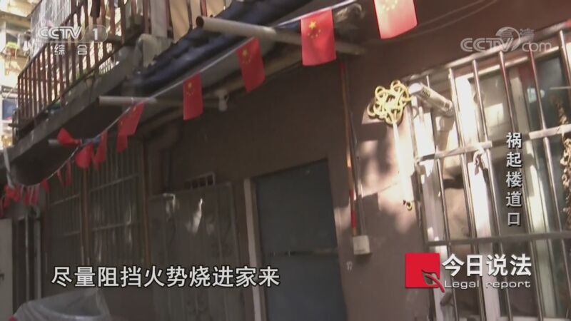 今日说法 《今日说法》 20201115 祸起楼道口