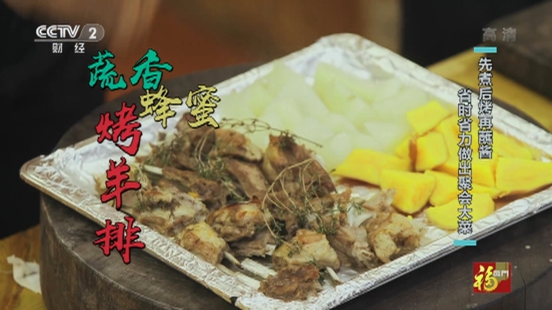《回家吃饭》 20210129 半成品提前做 五分钟就上桌