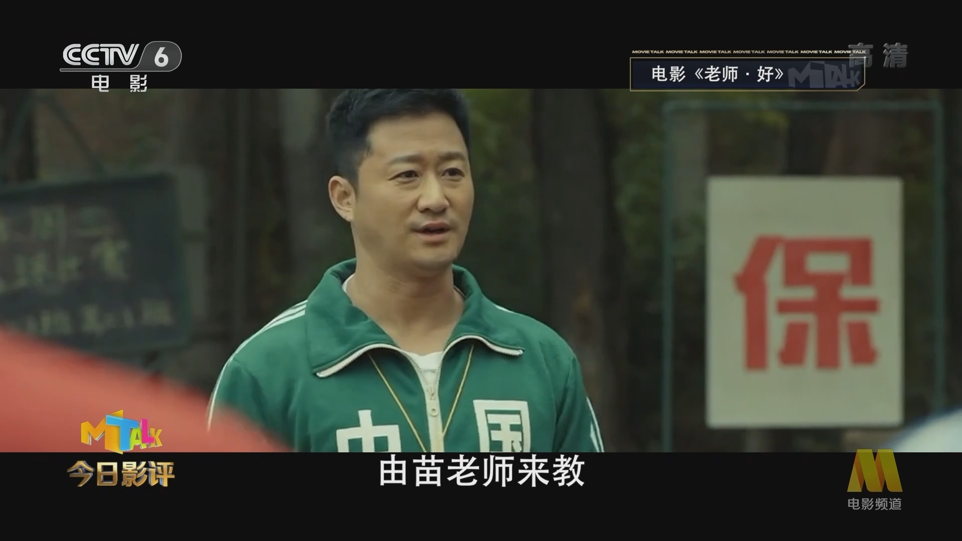 《今日影评》 20211116 《长津湖》票房将超《战狼Ⅱ》 吴京为何成为“票房密码”？