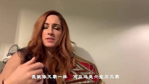wwe美国职业摔角 贝基·林奇谈备战摔角狂热38 称对战比安卡有特殊策略