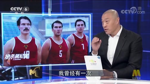 今日影评 《今日影评》 20190611 《绝杀慕尼黑》