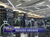 热线12 《热线12》 20170706