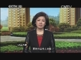 小区大事 《小区大事》 20140607 父亲的王牌（上）