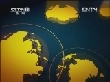 新闻直播间 《新闻直播间》 20120712 11：00