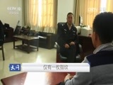 天网 《天网》 20170104 仅有一枚指纹