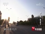 今日说法 《今日说法》 20180823 被“套”的年轻人