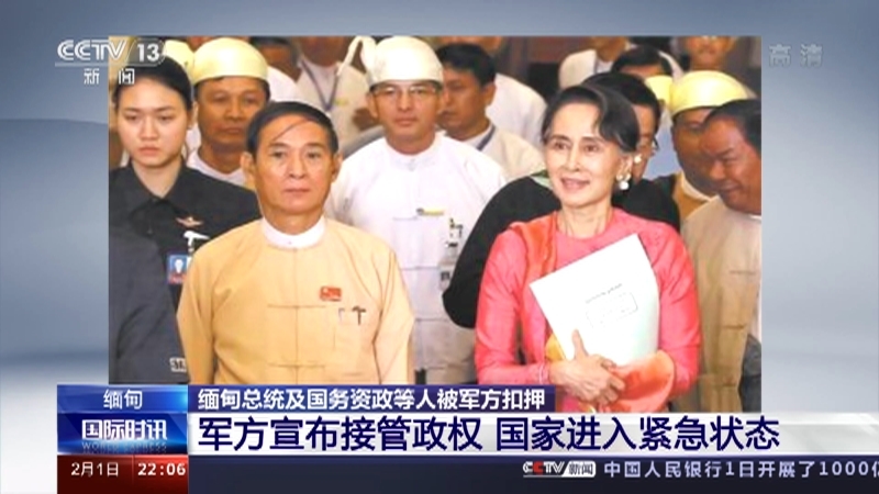 《国际时讯》 20210201