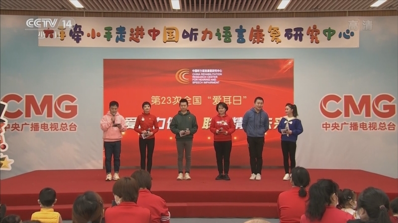 大手牵小手 《大手牵小手》 20220307 2022年全国“爱耳日”特别节目 听到世界的声音