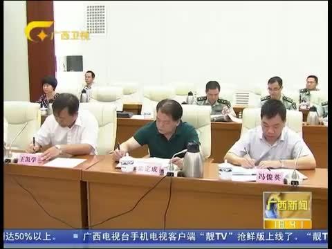 广西新闻 《广西新闻》 20150724