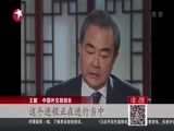 东方新闻 《东方新闻》 20160521