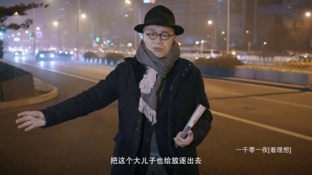 一千零一夜 李尔王(一)