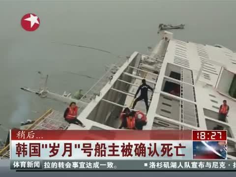东方新闻 《东方新闻》 20140722