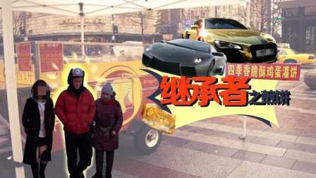 小罗恶搞 2017 小罗化身土豪恶搞拜金小三 11