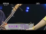 风华国乐 《风华国乐》 20170407 中国乐音 中国美