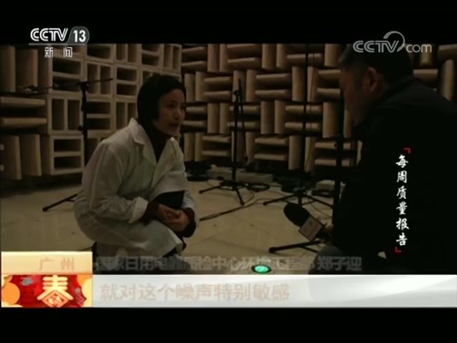 每周质量报告 《每周质量报告》 20190210 空气净化器质量调查