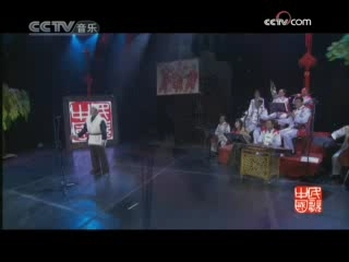 民歌&middot;中国 民歌·中国 2008年 第219期