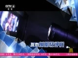 中国电影报道 《中国电影报道》 20160219