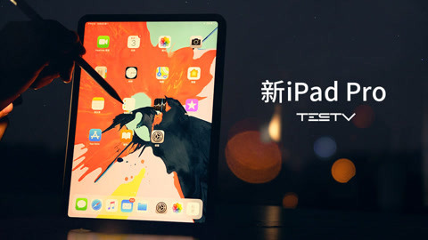 值不值得买 iPad Pro真的值得买吗