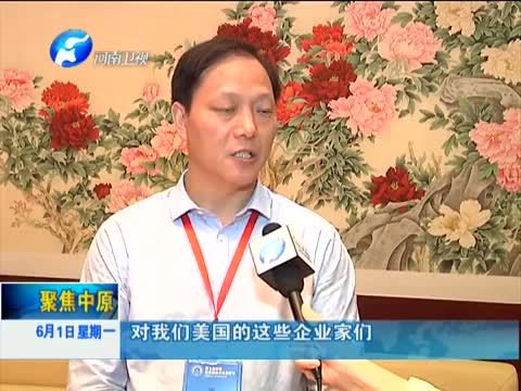 聚焦中原 《聚焦中原》 20150601 安阳：共享蓝天盛宴 打造航空之都