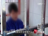 今日说法 《今日说法》 20150609 牵红线的十八叔