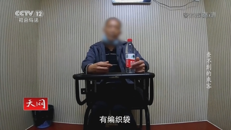 天网 《天网》 20220608 查不到的乘客