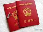 寻情记 孰真孰假 妻子的两本结婚证