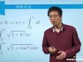 物理力学 8.2曲线长度