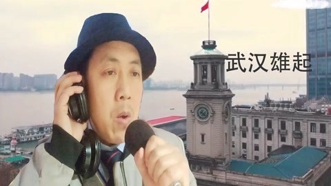 唱罢吹灯 太好听了，四川大叔为抗疫英雄编歌《武汉雄起》武汉加油