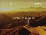 CCTV空中剧院 《CCTV空中剧院》 20120709 京剧《八珍汤》 1/2