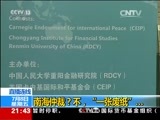 新闻1+1 《新闻1+1》 20160708 南海仲裁？不，“一张废纸”……