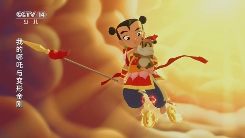 《周末动画片》 20260207 18:45